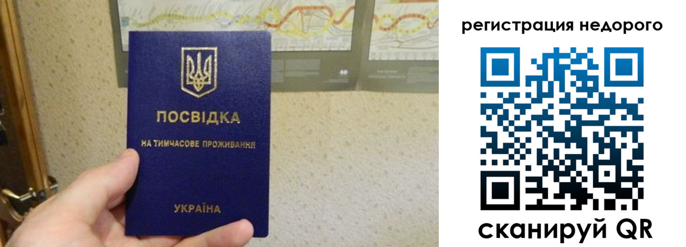 прописка для работы в Астраханской области