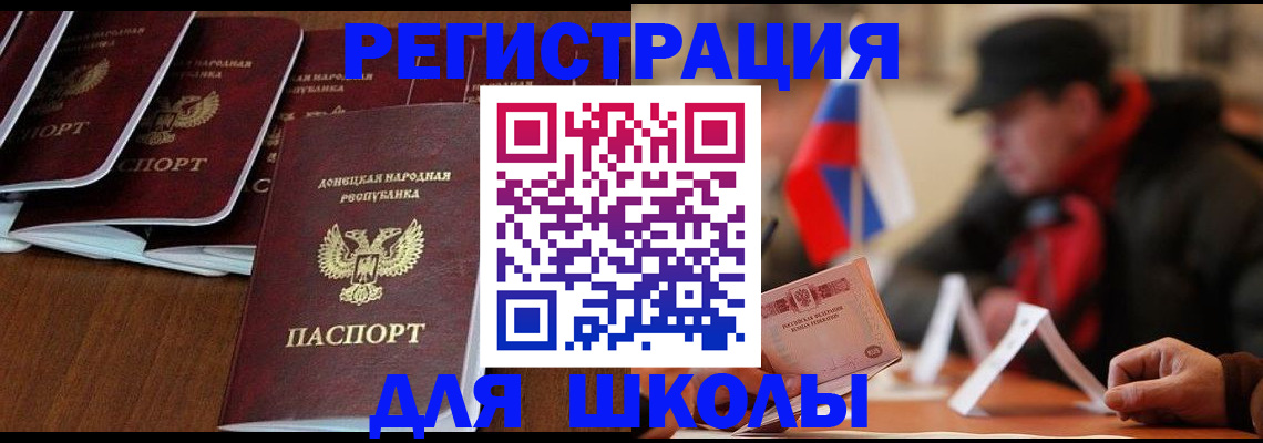 прописка от собственника в Астраханской области