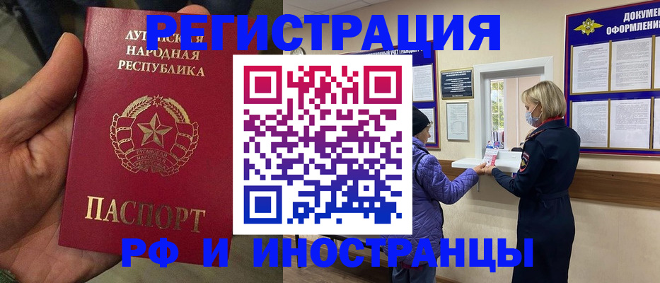 временная регистрация законно в Астраханской области