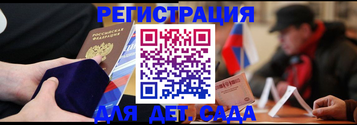 временная регистрация госуслуги в Астраханской области