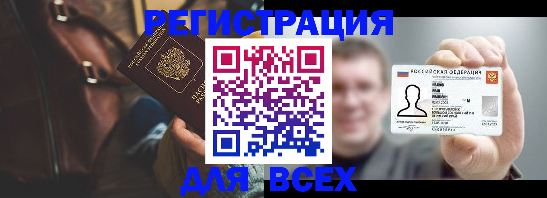 временная регистрация в квартире в Астраханской области